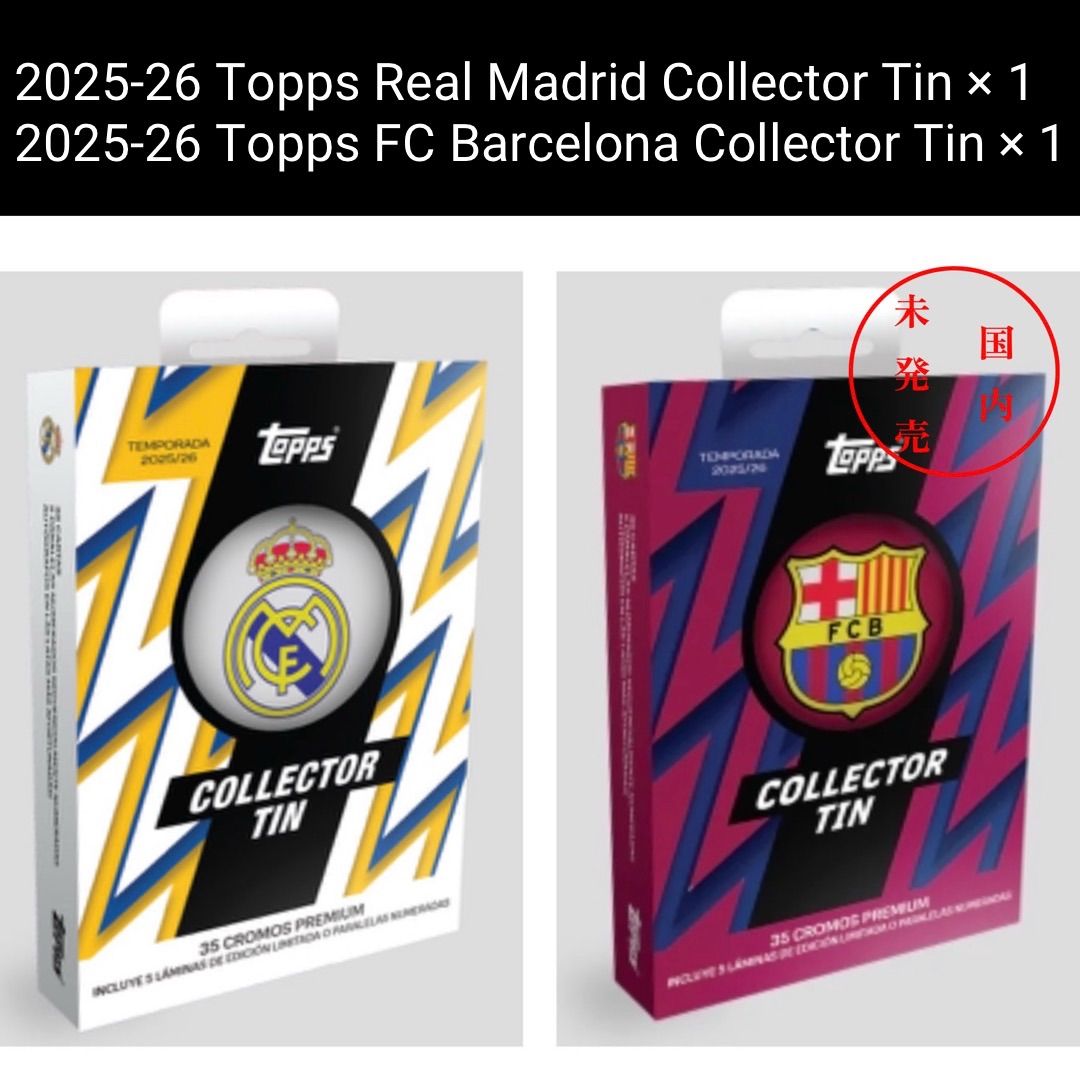 2 Boxセット ル 1 Box バルサ 日本未発売 2025 26 Topps Real Madrid Collector Tin FC Barcelona ⑤