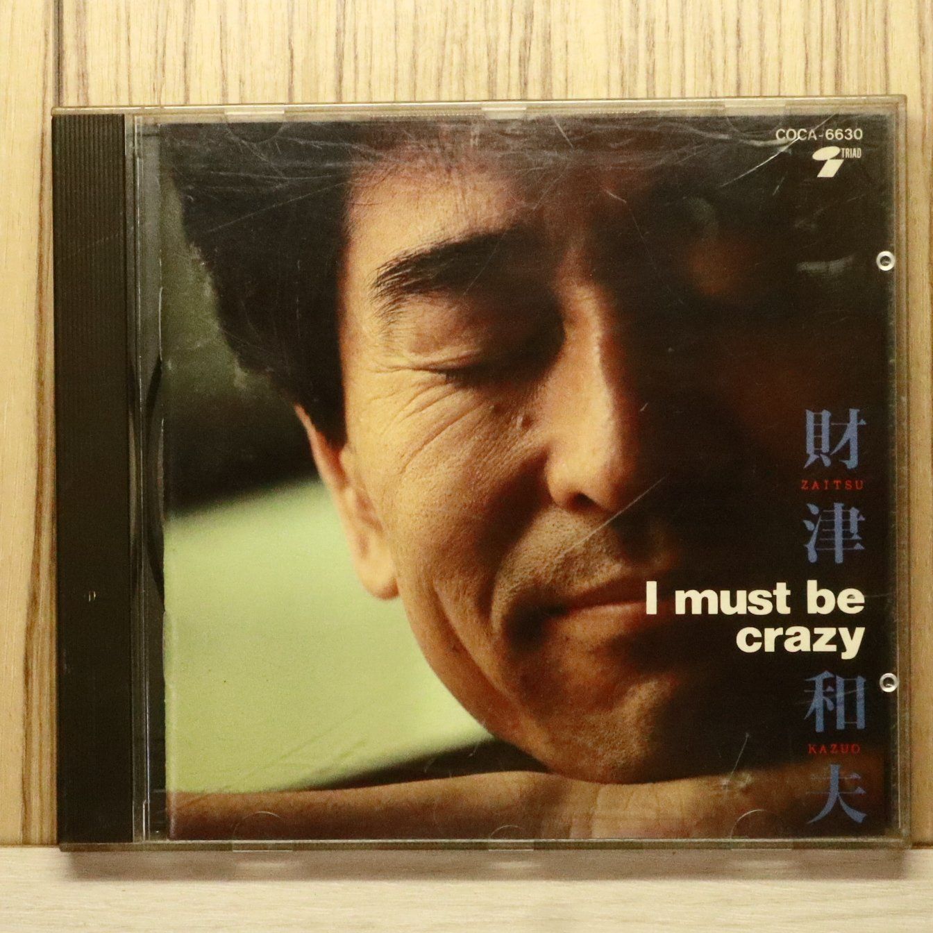 国内盤CD☆財津和夫/kazuo zaitsu□ I Must Be Crazy 【COCA6630