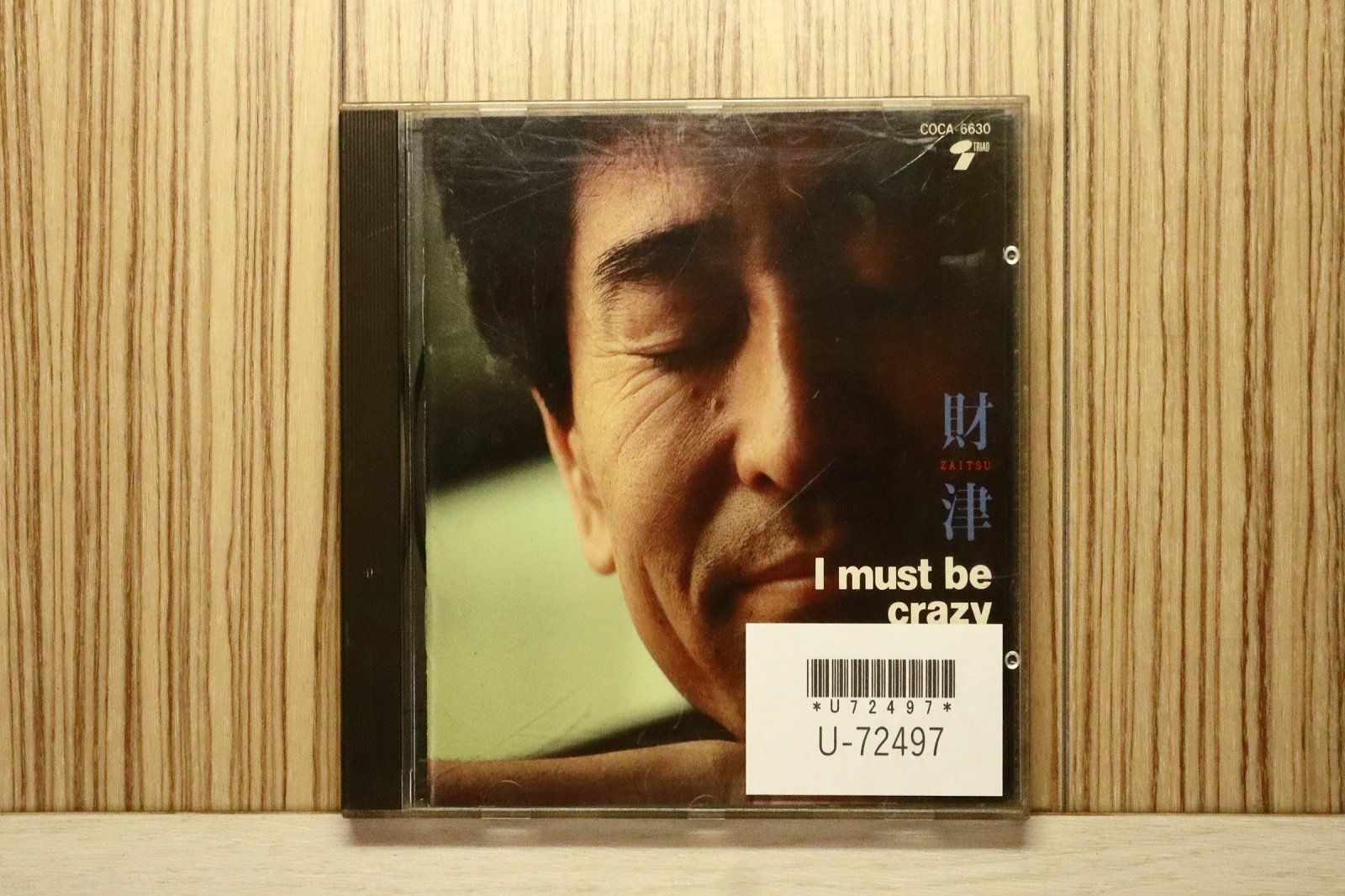 帯付き 財津和夫 I must be crazy CD チューリップ 帯付き 財津和夫 I must be crazy CD チューリップ 帯付き 財津和夫 I must