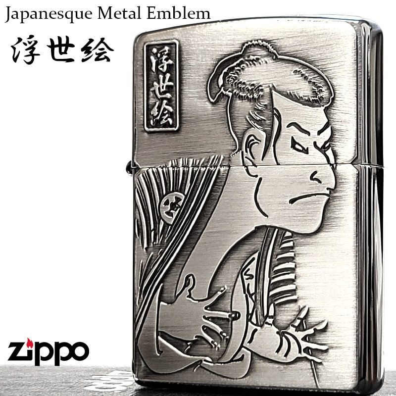 ZIPPO ライター 浮世絵 三代目大谷鬼次の江戸兵衛 和柄 ジッポ ジャパニーズデザイン かっこいい アンティークシルバー サテン仕上げ 彫刻 日本 重厚メタル おしゃれ メンズ ギフト プレゼント