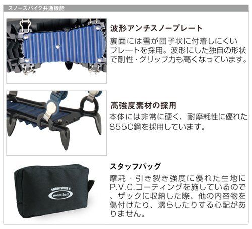 モンベル mont‐bell