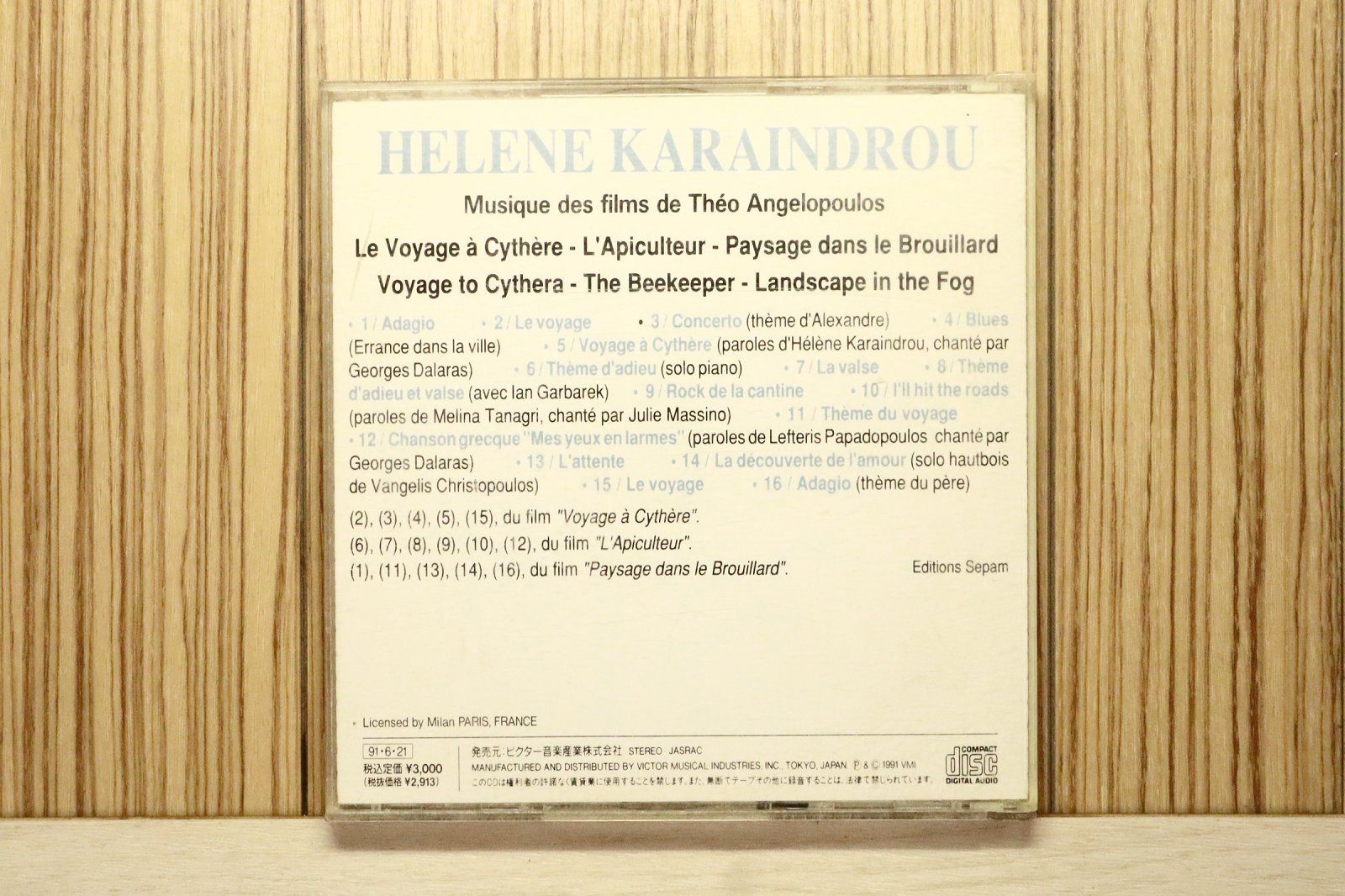 国内盤CD☆サントラ/Soundtrack□ 霧の中の風景/テオ・アンゲロプロス