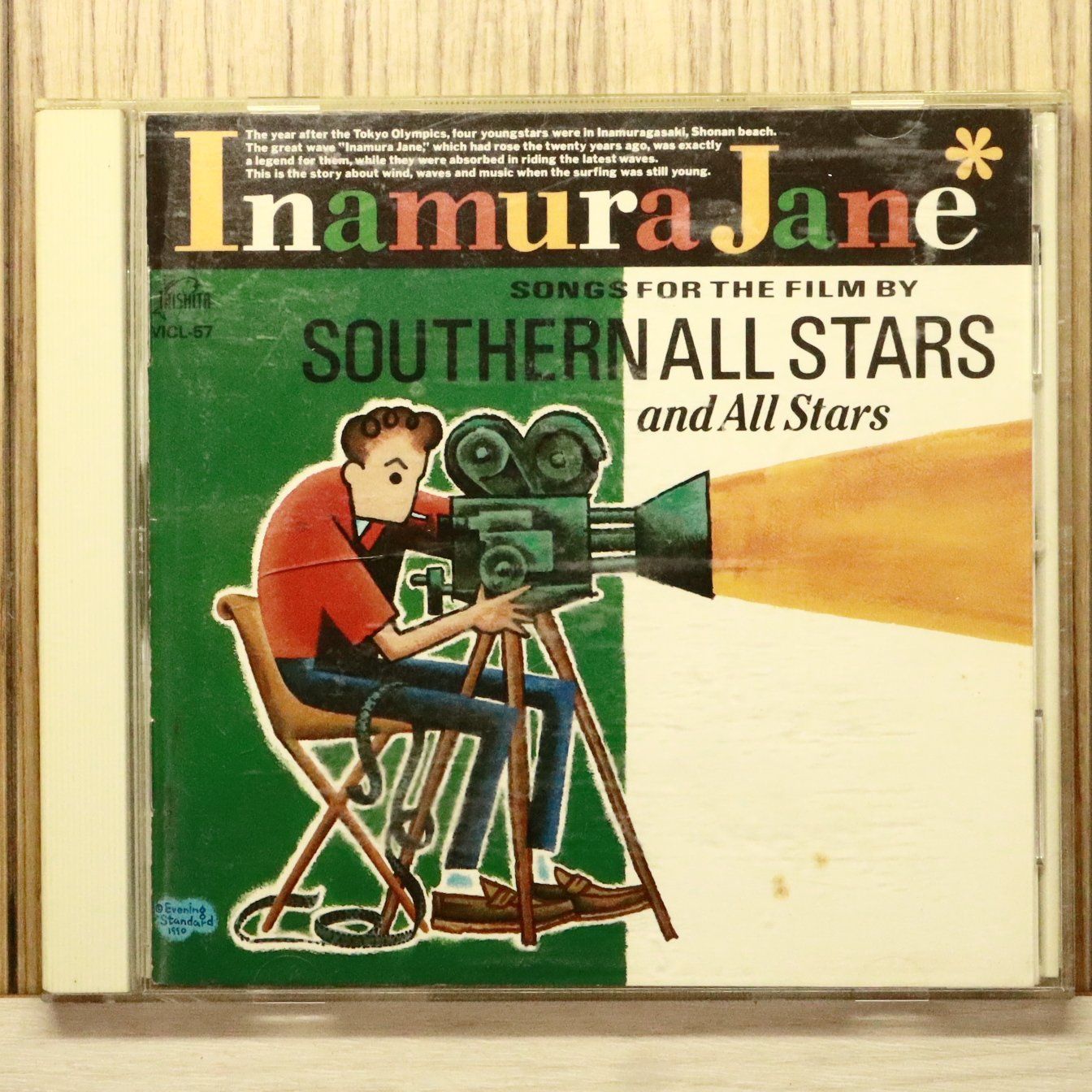 国内盤CD☆サザンオールスターズ/Southern All Stars□ 稲村ジェーン