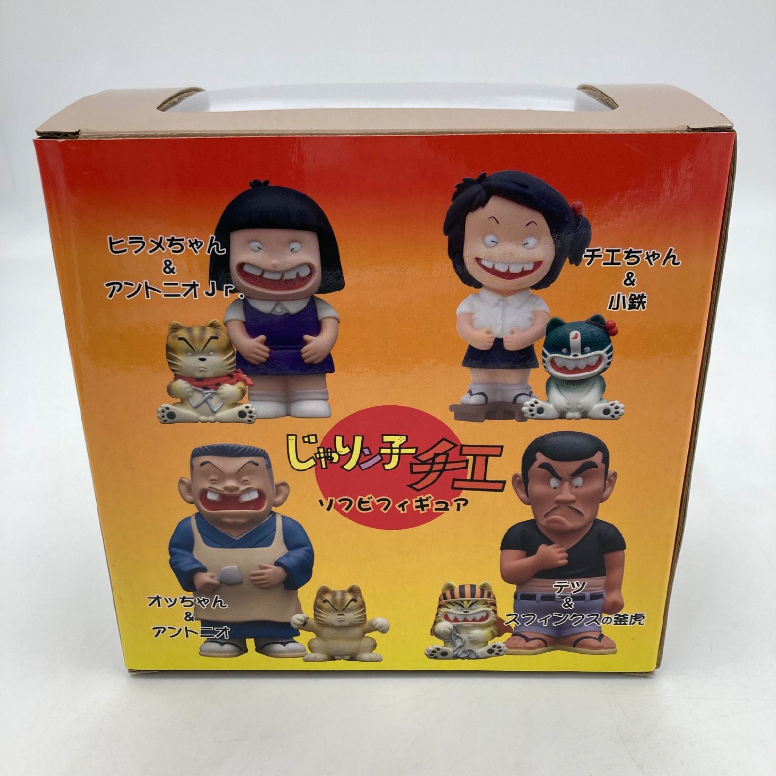 じゃりン子チエ ソフビフィギュア オッちゃん＆アントニオ - メルカリ