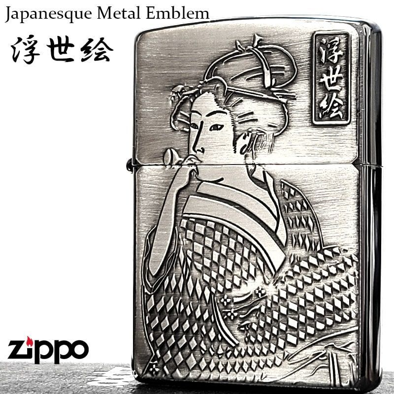 ZIPPO 和柄 浮世絵 ビードロを吹く女 ジッポ ライター おしゃれ サテン
