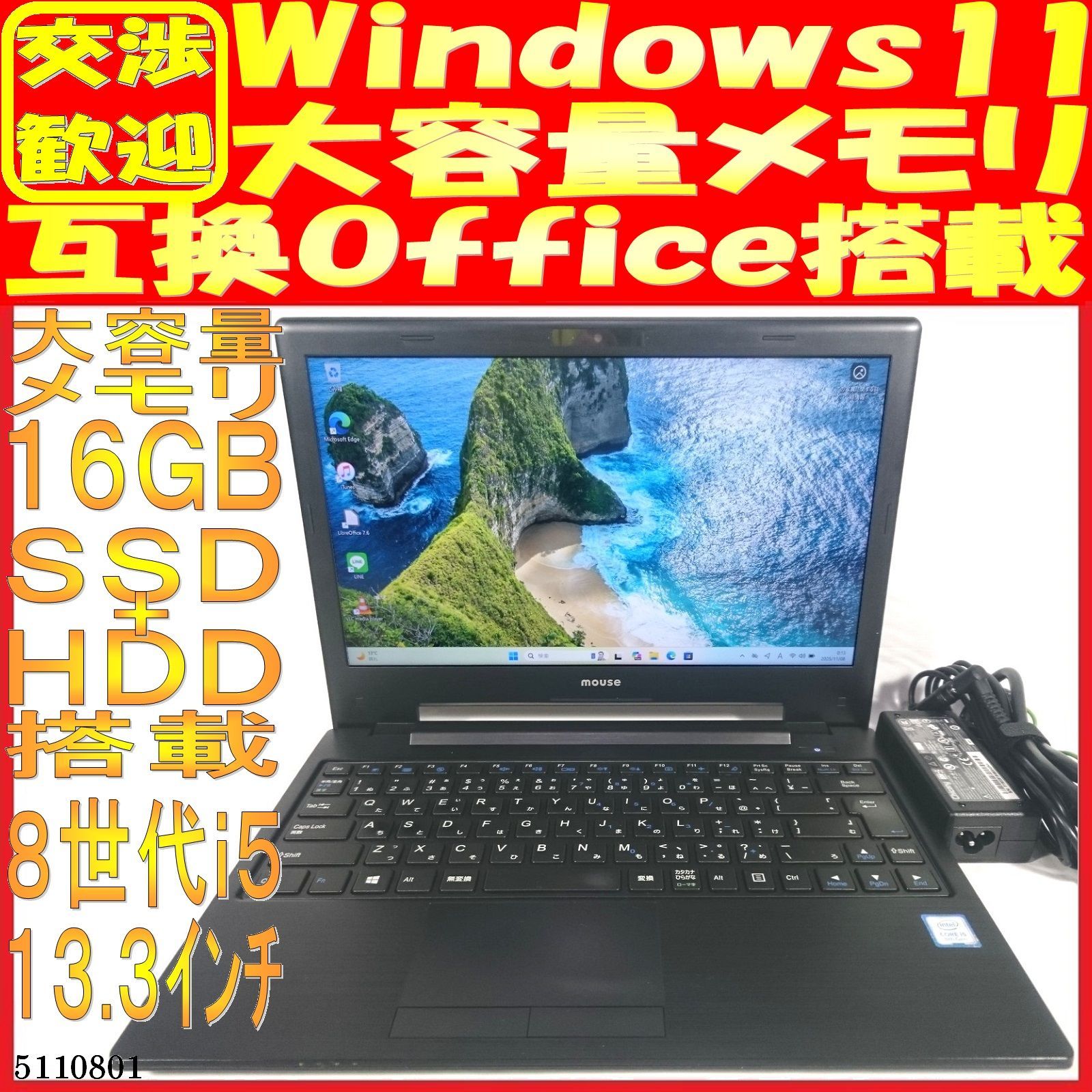 SSD256GB ノートパソコン本体MPro-NB391H-SSD 大容量メモリ