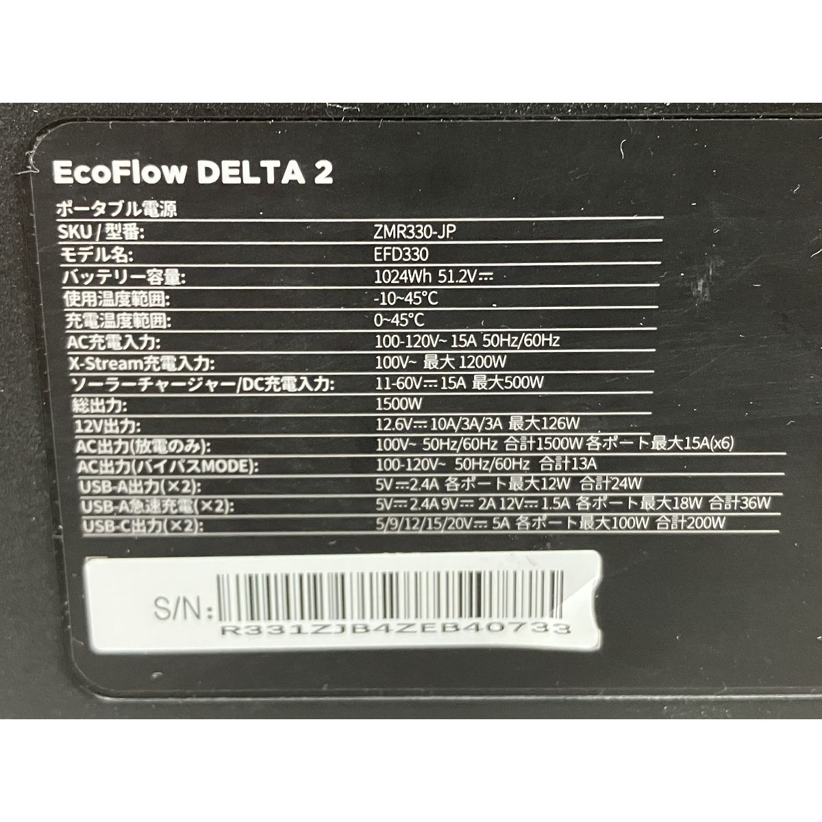 エコフロー DELTA2