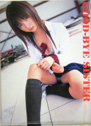 桜木睦子写真集 GOOD-BYE SISTER