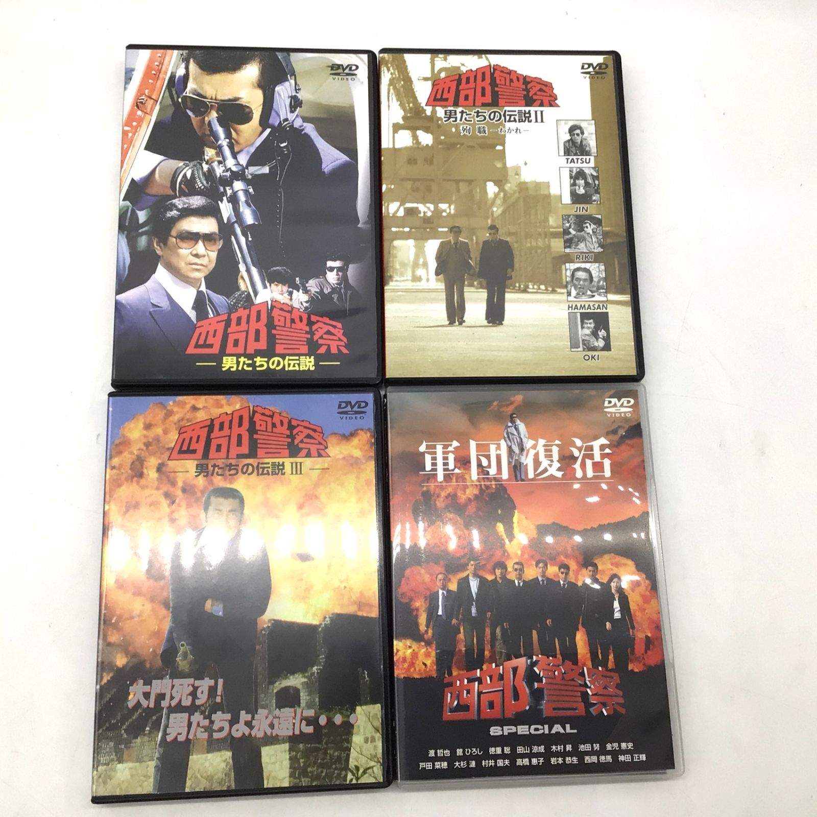 11148 西部警察 男たちの伝説 全3巻＋SPECIAL 軍団復活 DVD 4本セット