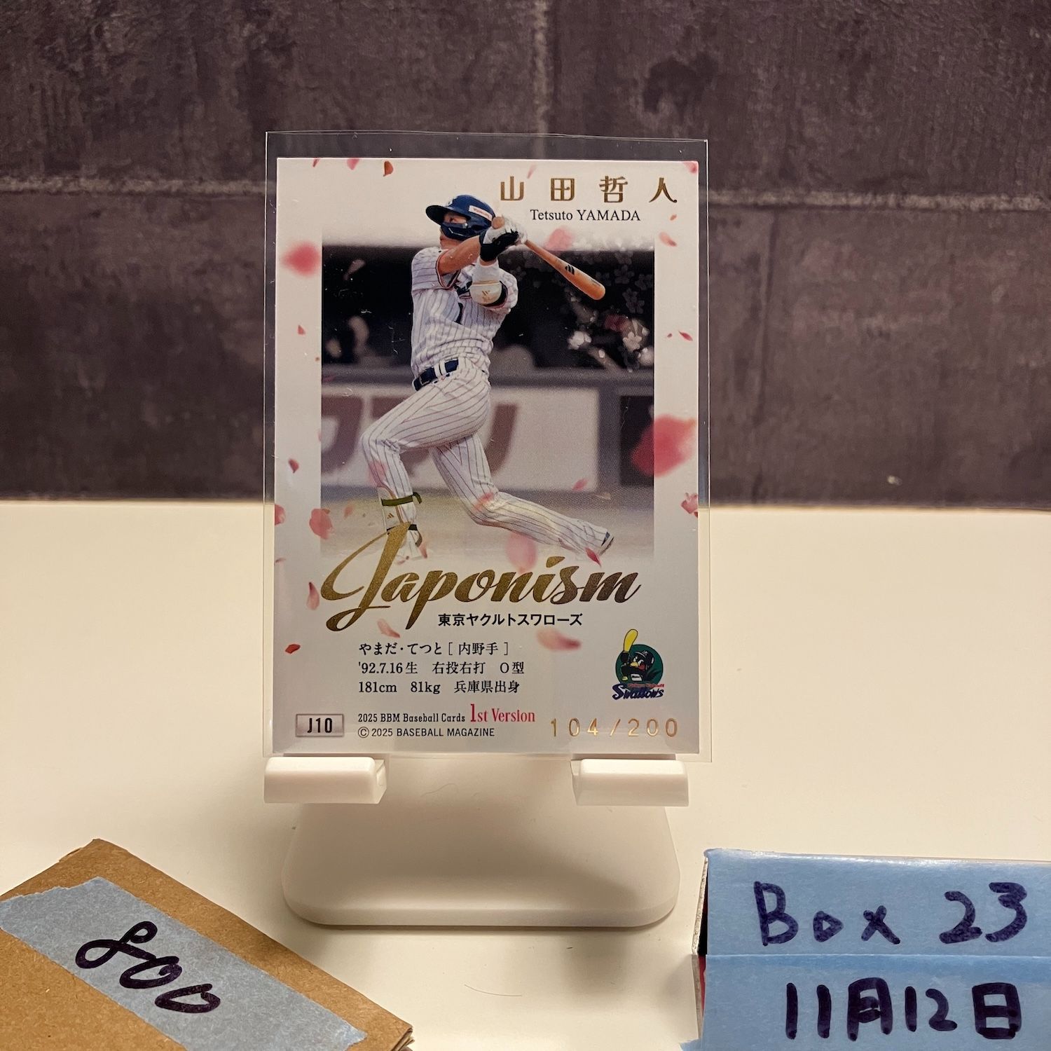 2025 BBM 1st Version 山田哲人 104/200 東京ヤクルトスワローズ