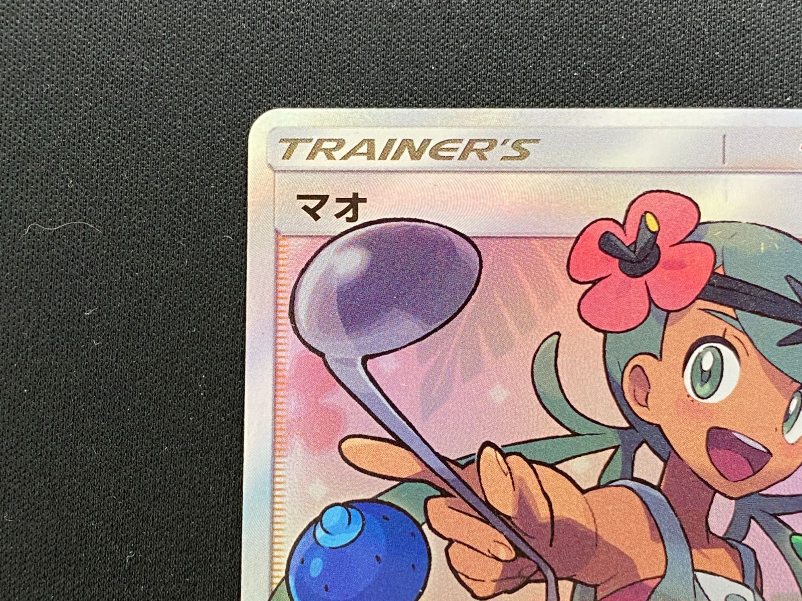 ポケモンカード　マオ SR [SM2L 055/050]（アローラの月光） Amazon.co.jp: ポケモンカードゲームSM/マオ（SR）/アローラの月光