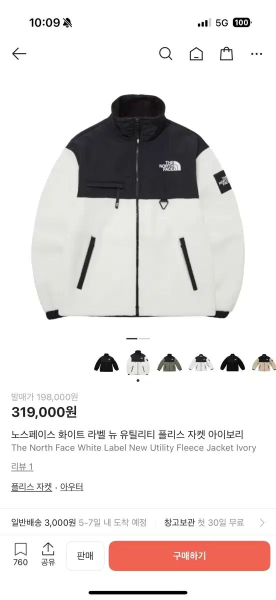 THE NORTH FACE ザノースフェイス 白 ラベル フリース ジャケット アイボリー フリース