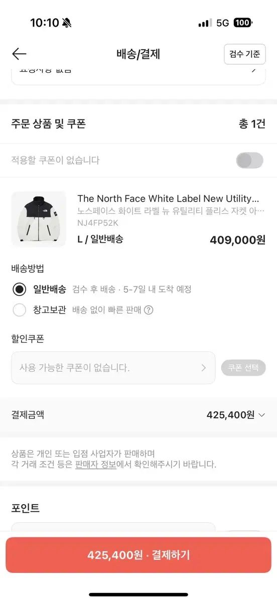 ジャケット アイボリー