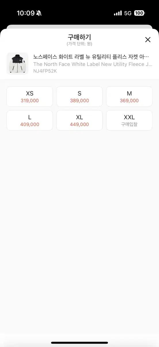 THE NORTH FACE ザノースフェイス 白 ラベル フリース ジャケット アイボリー フリース