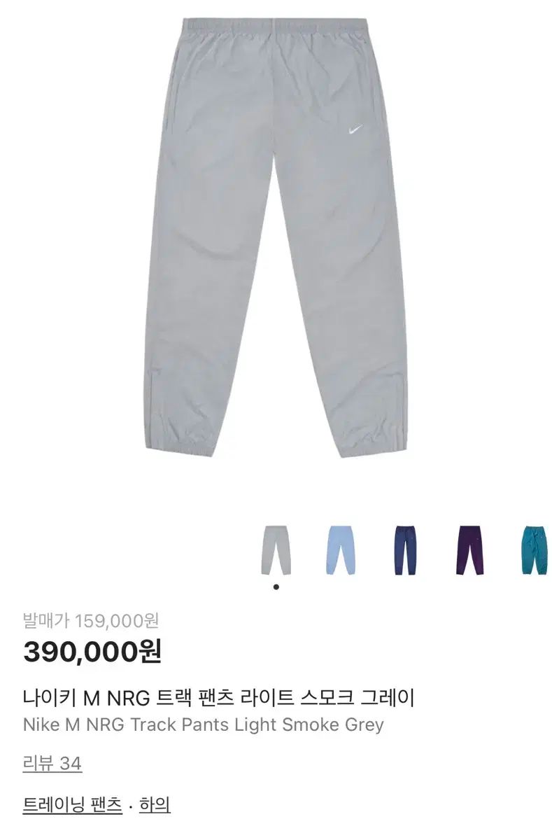 海外 L NIKE M NRG トラックパンツ ライトスモーク グレー