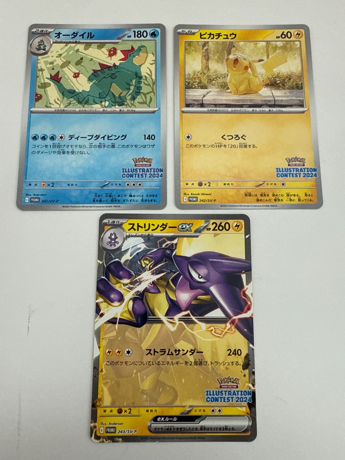 ポケモンカード イラストレーションコンテスト2024 オーダイル