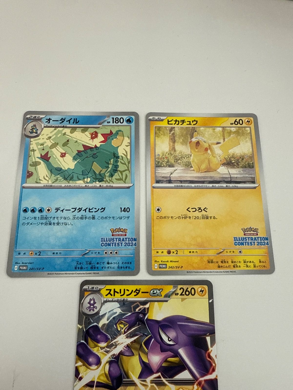 ポケモンカード イラストレーションコンテスト2024 オーダイル
