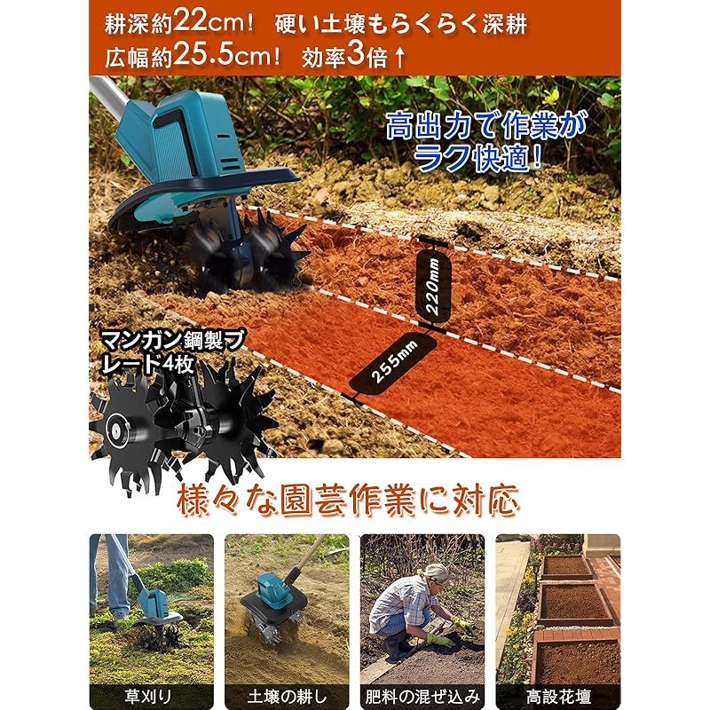 家庭用 耕運機 充電式耕うん機 | (耕幅255mm⁄耕深220mm)2