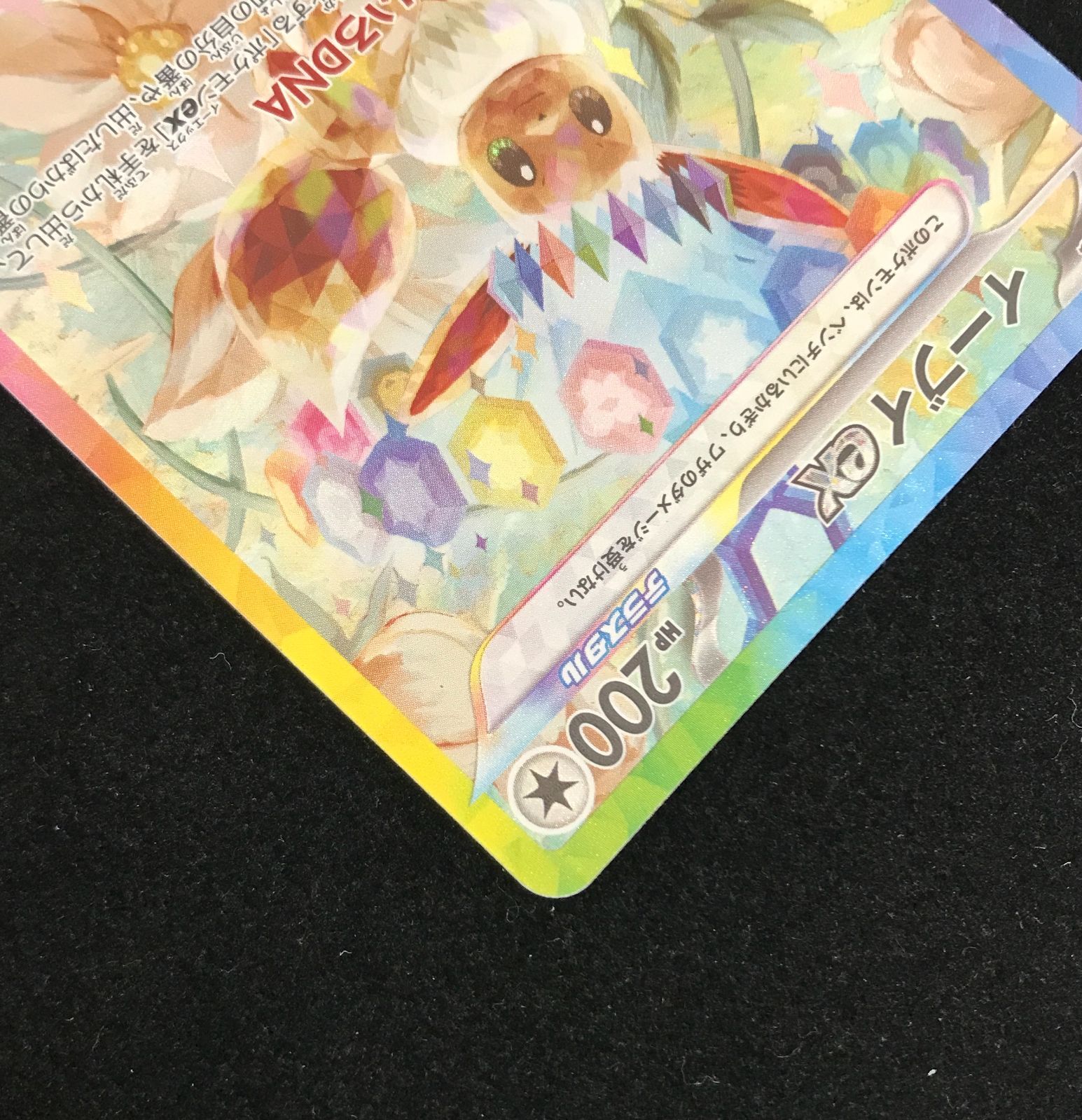 ポケカ　イーブイex SAR/RR SV8a テラスタルフェスex Amazon.co.jp: ポケモンカードゲームSV sv8a ハイクラスパック テラス