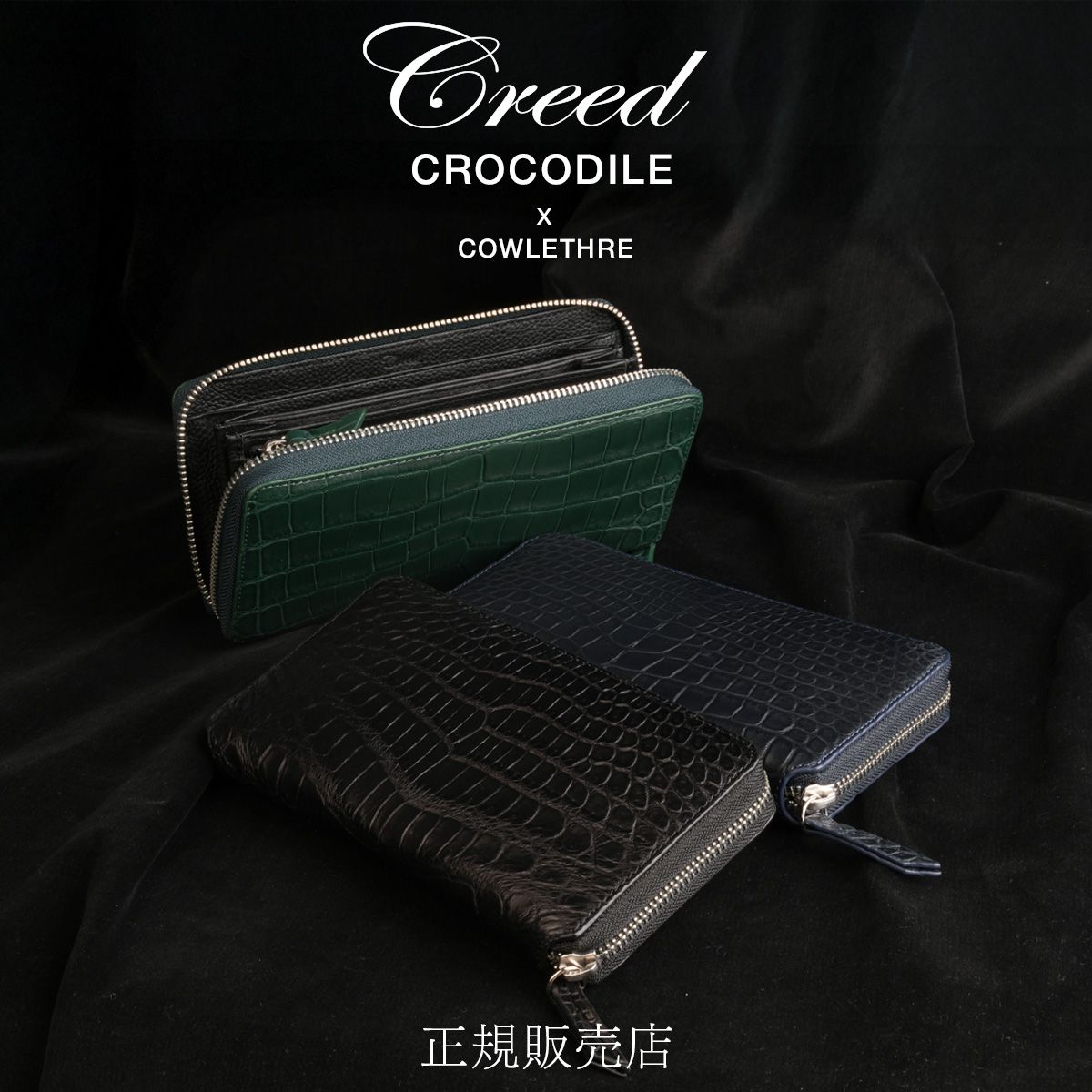 新商品 井野屋 クリード クロコダイル round long ラウンド長財布 CROCODILE creed-456c113