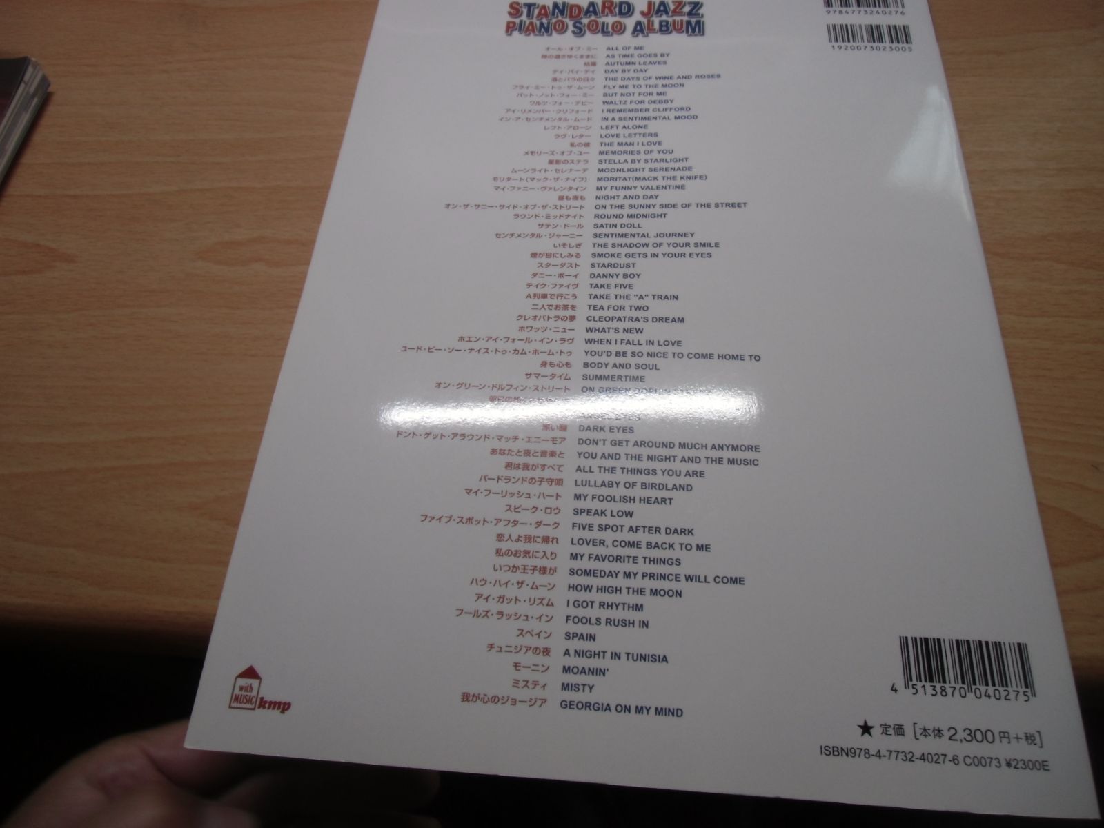 やさしく弾ける　スタンダード・ジャズ やさしく弾ける スタンダードジャズ ピアノ・ソロ・アルバム | ケイ