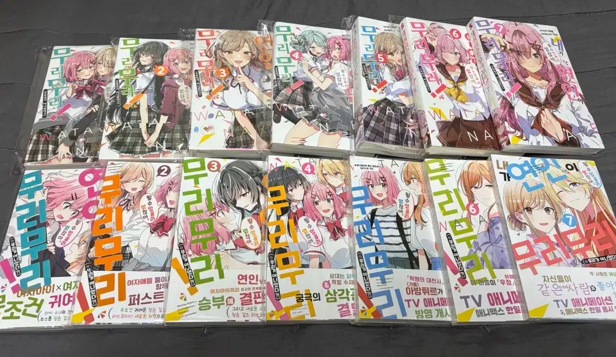 ワタナレ 私が恋人になれるはずがない オール初版