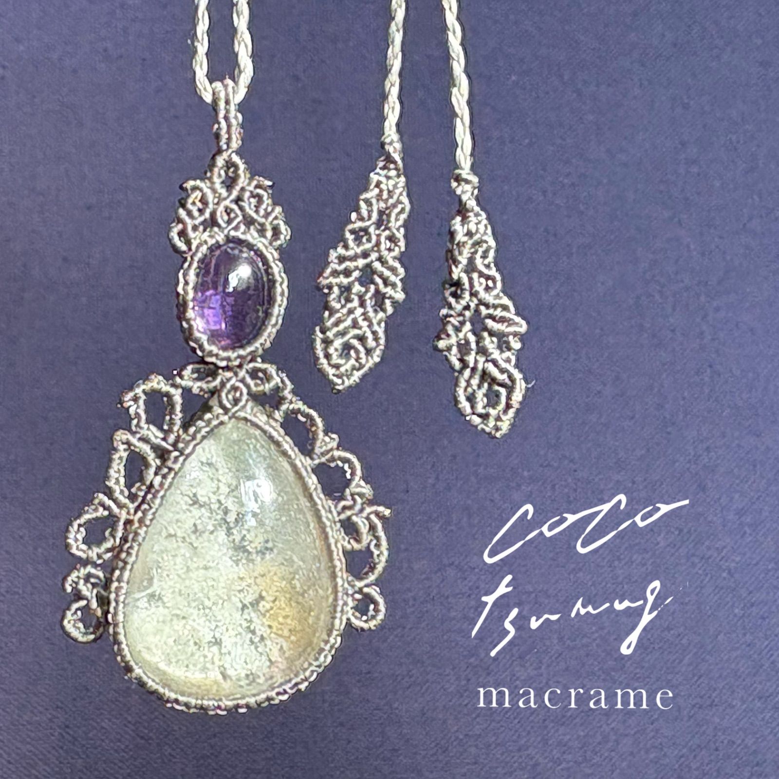 ホワイトガーデンクォーツ アメジストのマクラメネックレス