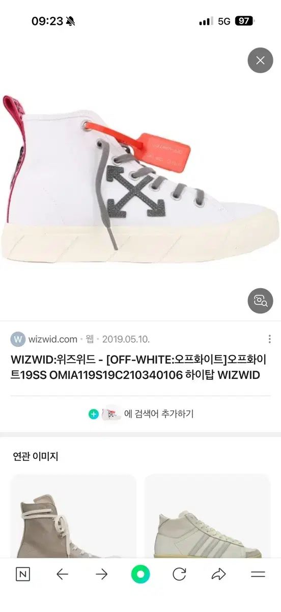 40 オフホワイト ハイトップ スニーカー