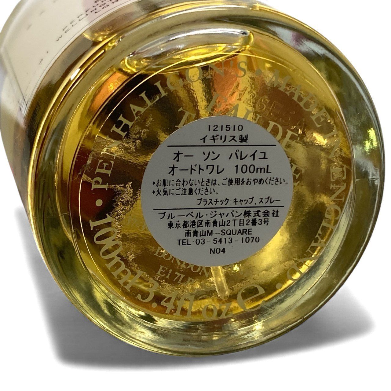 残量95％以上》 PENHALIGON'S ペンハリガン ANTHOLOGY
