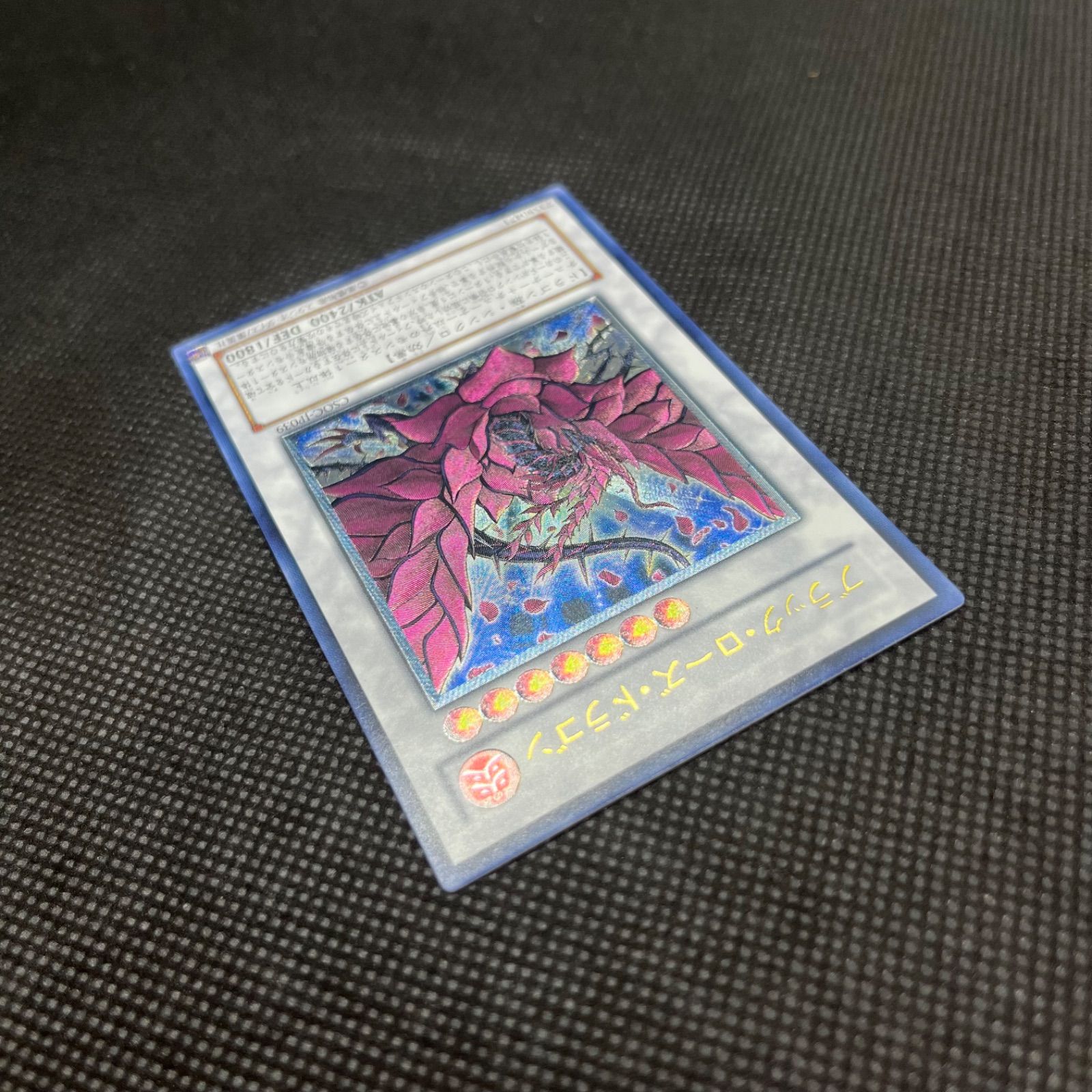 遊戯王 ローズドラゴン デッキ 月華竜 ブラックローズ [04152] 遊戯王