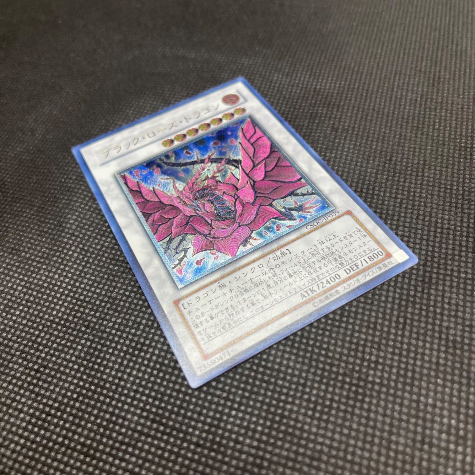 遊戯王 PSA10 unlimited 英語版 ブラックローズドラゴン レリーフ