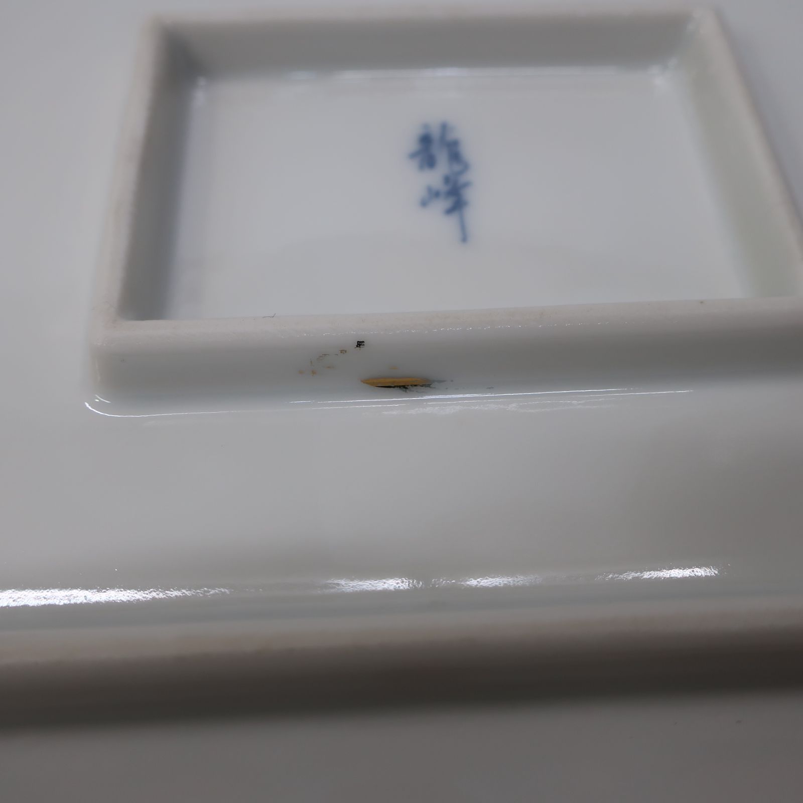 三洋陶器 龍峰窯 染付 萩に鳥 長角皿揃 5枚セット - メルカリ