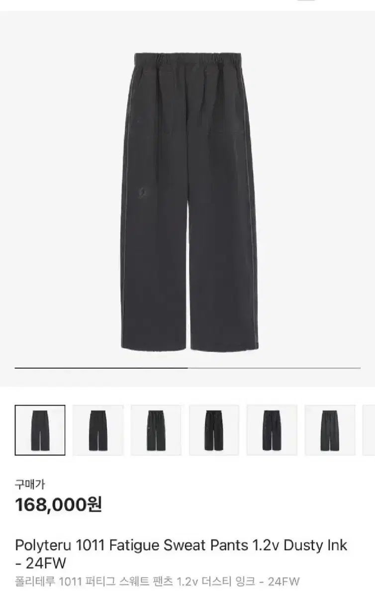 2 POLYTERU ファティーグ ダスティ インク