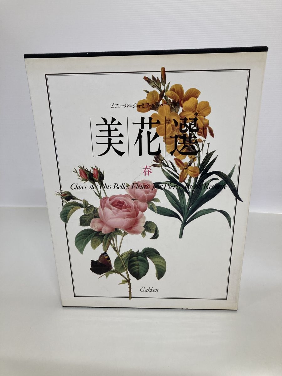 大型本】美花選 春 1 ピエール・ジョゼフ・ルドゥーテ - メルカリ