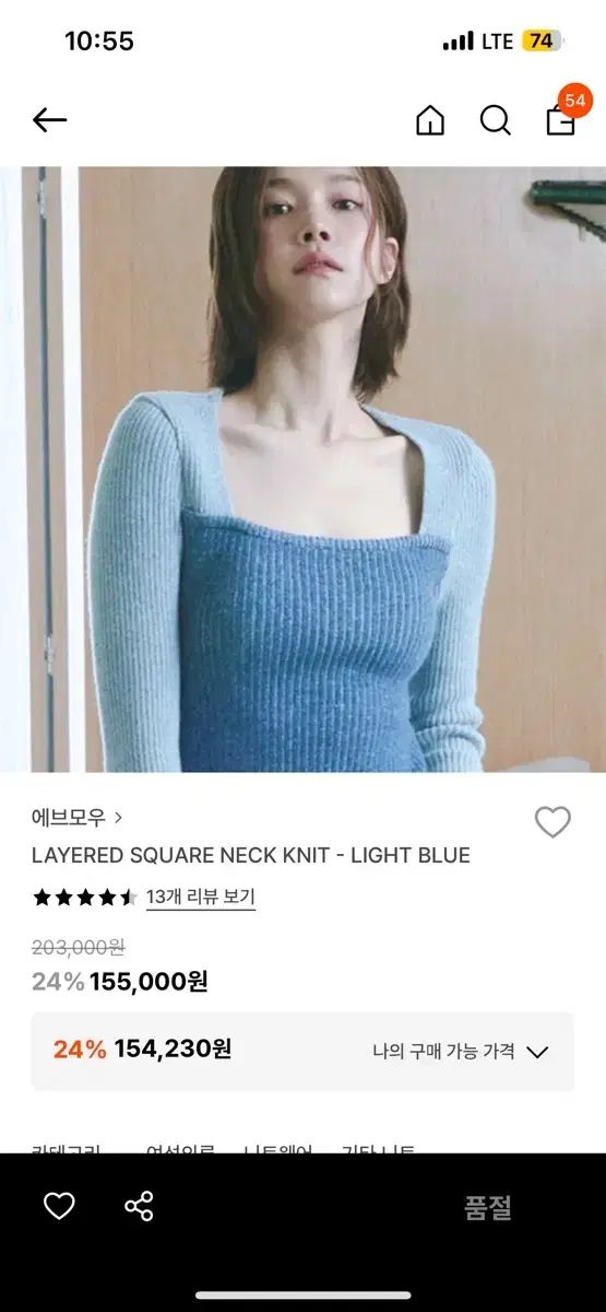 エブモウ スターシップスクエア スタシネックニット