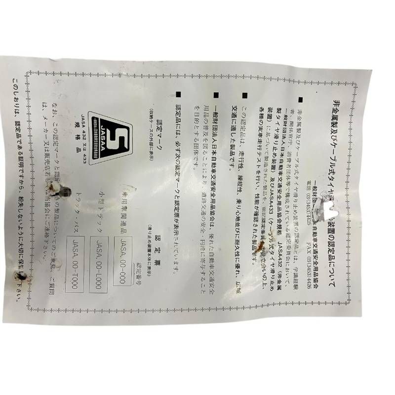  カーメイト CARMATE バイアスロン クイックイージー QE 17 非金属タイヤチェーン 非金属チェーン チェーン 滑り止め