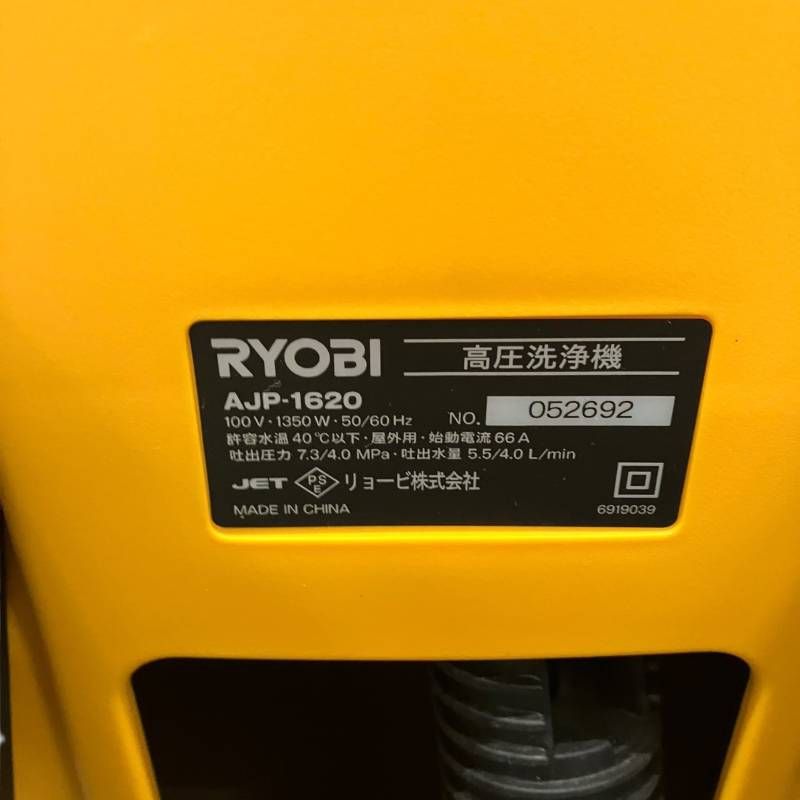 RYOBI リョービ 高圧洗浄機 AJP 1620 1350 W 7 3 4 0 MPa コンパクト 洗車 掃除機器