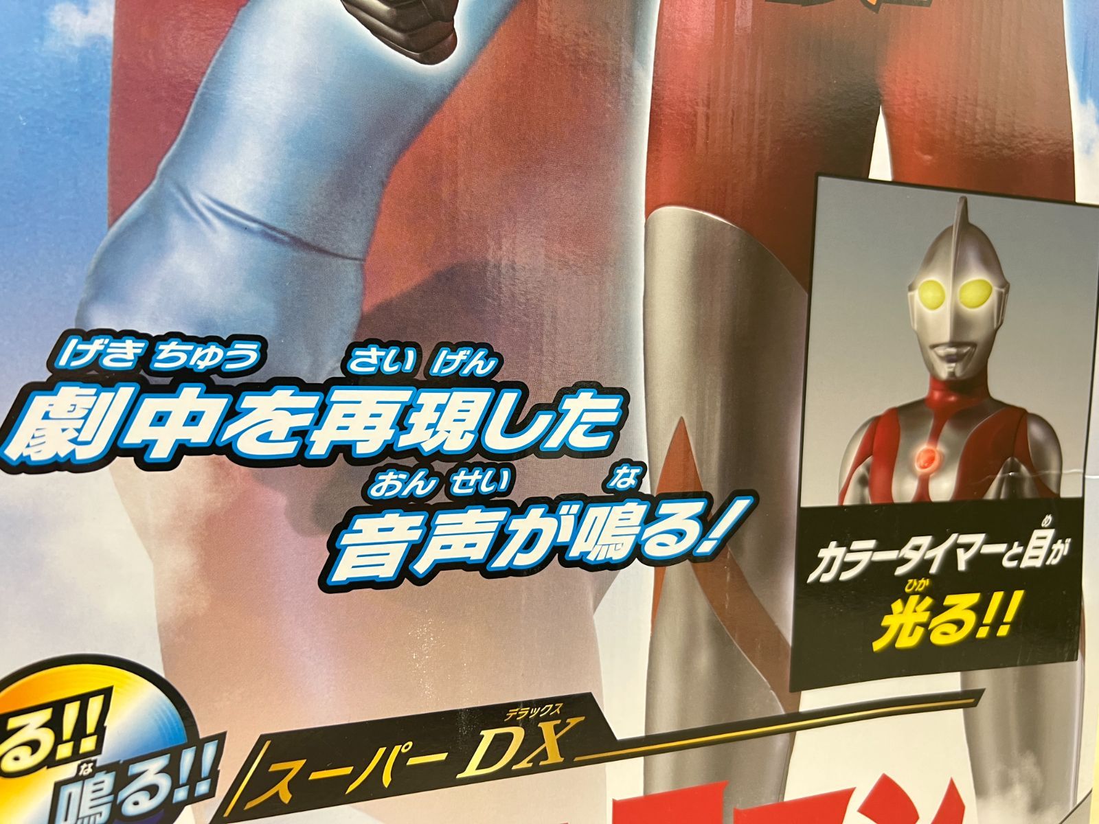 超スーパービッグサイズ 全高約80