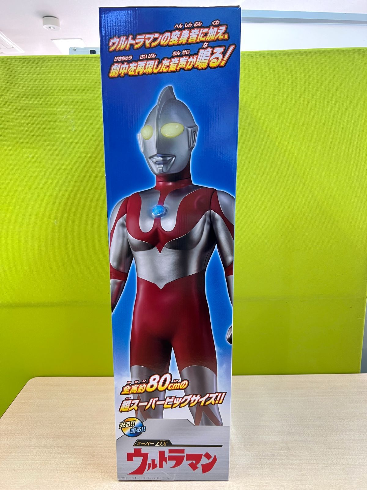 超スーパービッグサイズ 全高約80