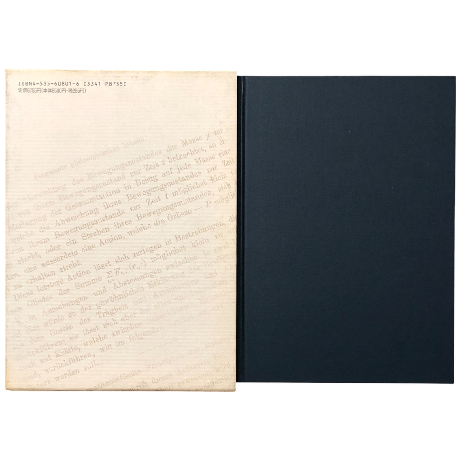 近藤洋逸　数学史著作集　1-5 近藤洋逸 数学史著作集 1-5