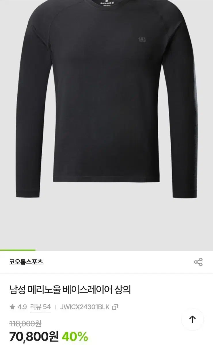 コーロンスポーツ メリノウール ベースレイヤー ロングスリーブ 105