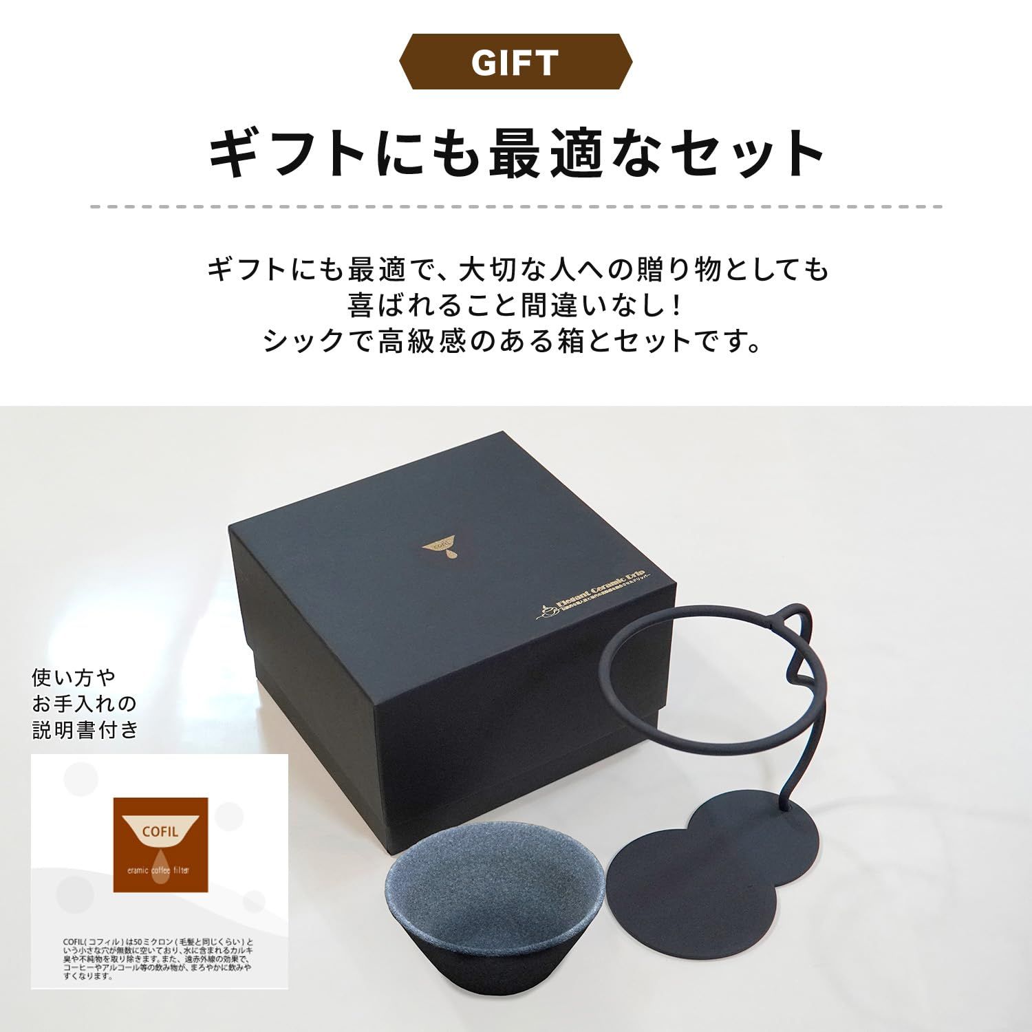 COFIL コーヒー ドリッパー フィルター 陶器 オリジナル スタンド付き 波佐見焼 コーヒーフィルター ペーパーレス ドリップ コフィル WWW_OPDRERGINERDOGAN_COM
