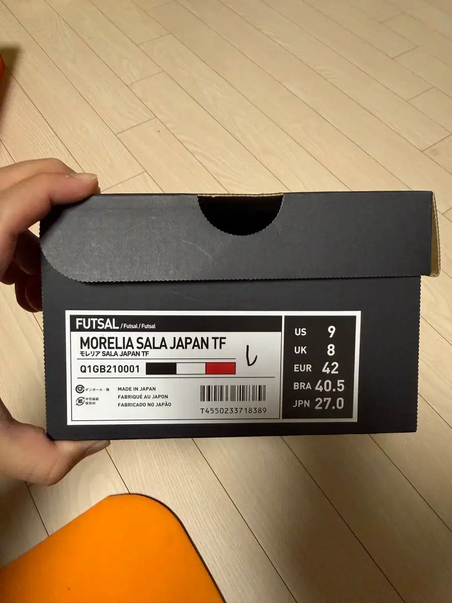 サッカーシューズ 270