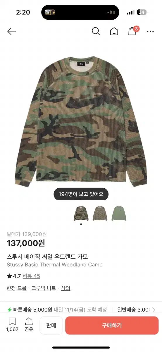 STUSSY ベーシック サーマル ウッドランド カモ L size 新品 - メルカリ