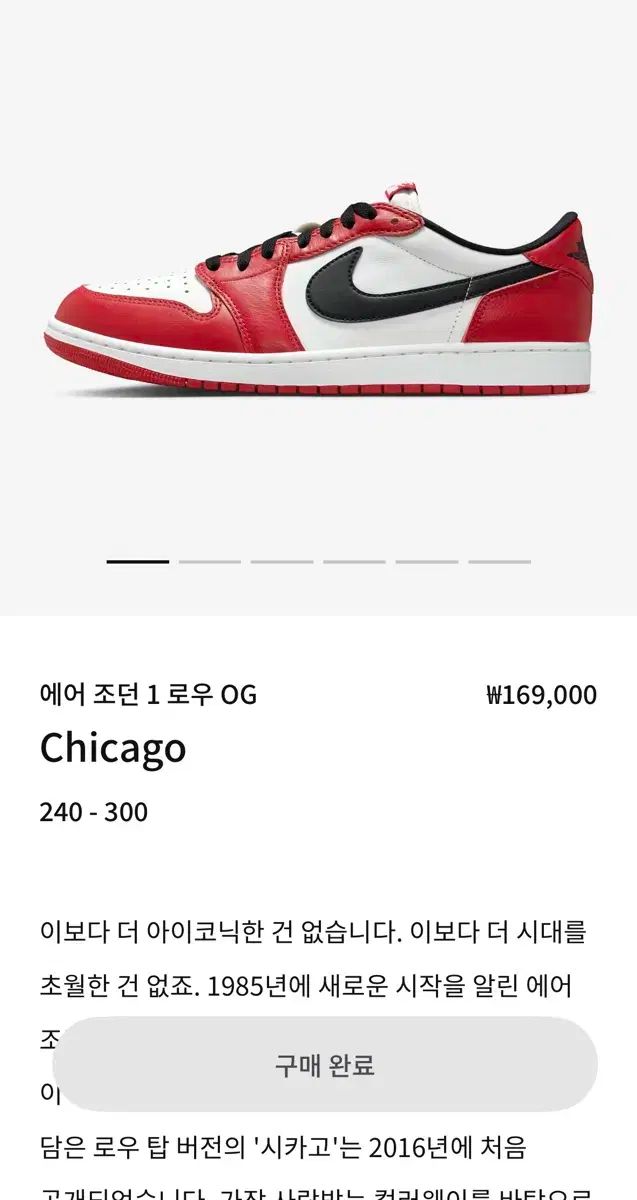 エアジョーダン1 ロー レトロ シカゴ