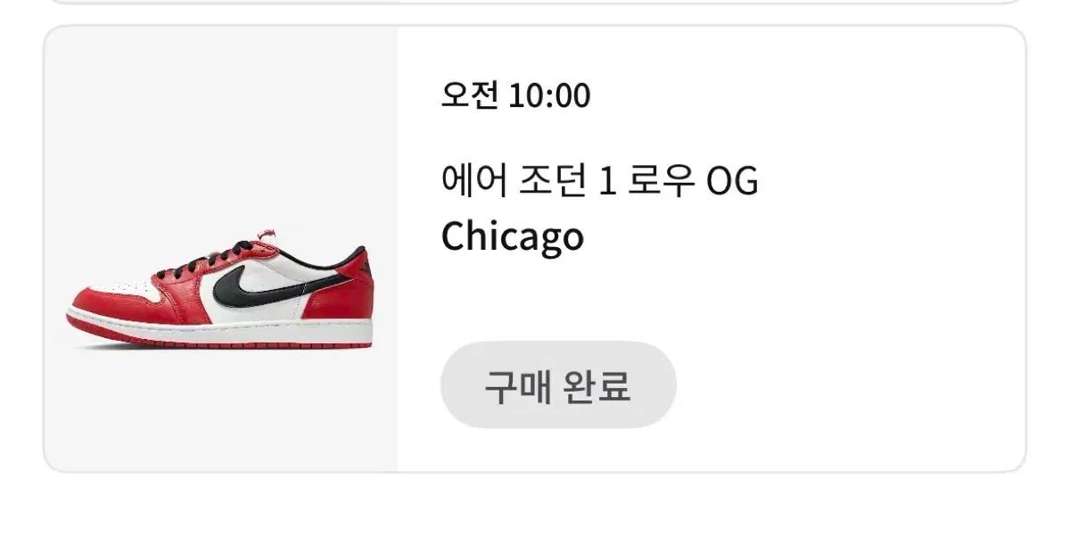  エアジョーダン1 ロー レトロ シカゴ シューズ(男性用) バスケットボール