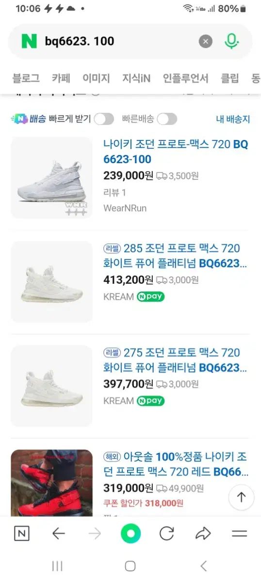 プロト マックス