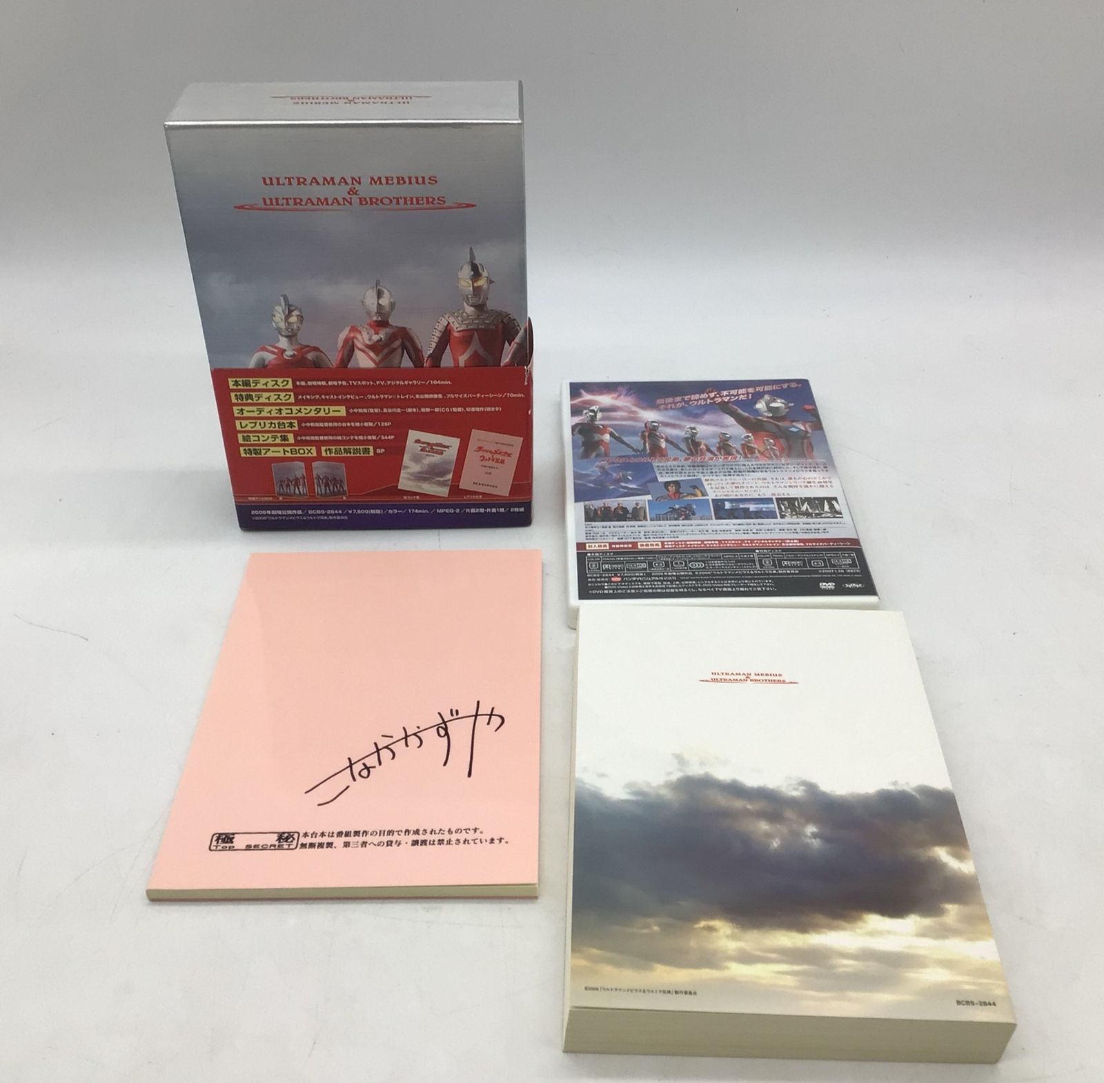 11138 【初回限定生産】DVD ウルトラマンメビウス＆ウルトラ兄弟