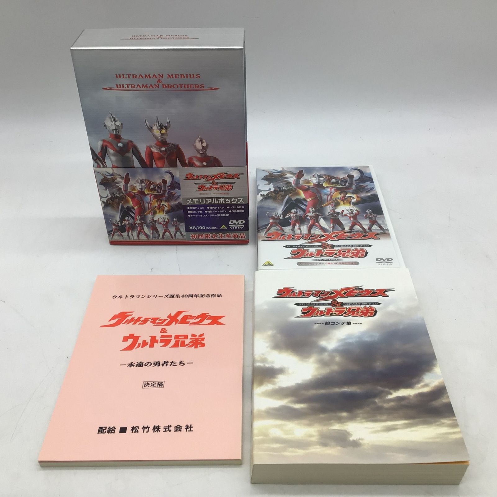 11138 【初回限定生産】DVD ウルトラマンメビウス＆ウルトラ兄弟