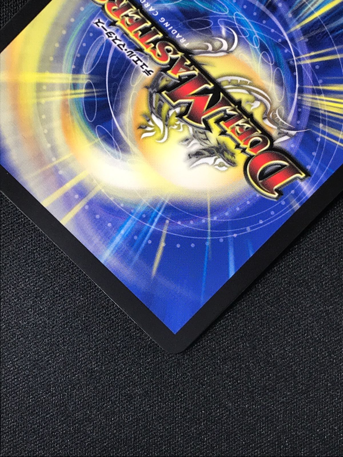 龍風混成 ザーディクリカ